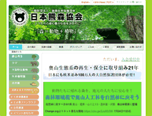 Tablet Screenshot of kumamori.org