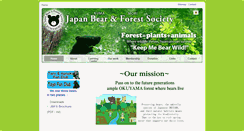 Desktop Screenshot of en.kumamori.org